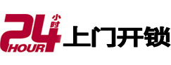 余杭市极速锁行 - 余杭极速开锁行